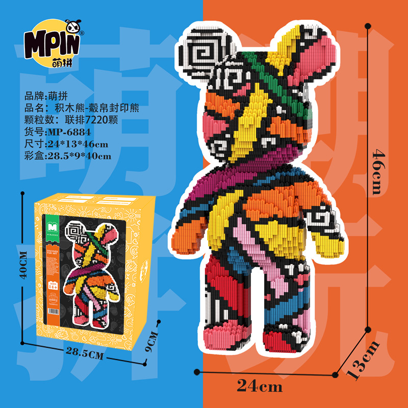 M cute fight huge fluid violent bear series plug-in series building blocks color bags packed puzzle assembly micro-particle building blocks