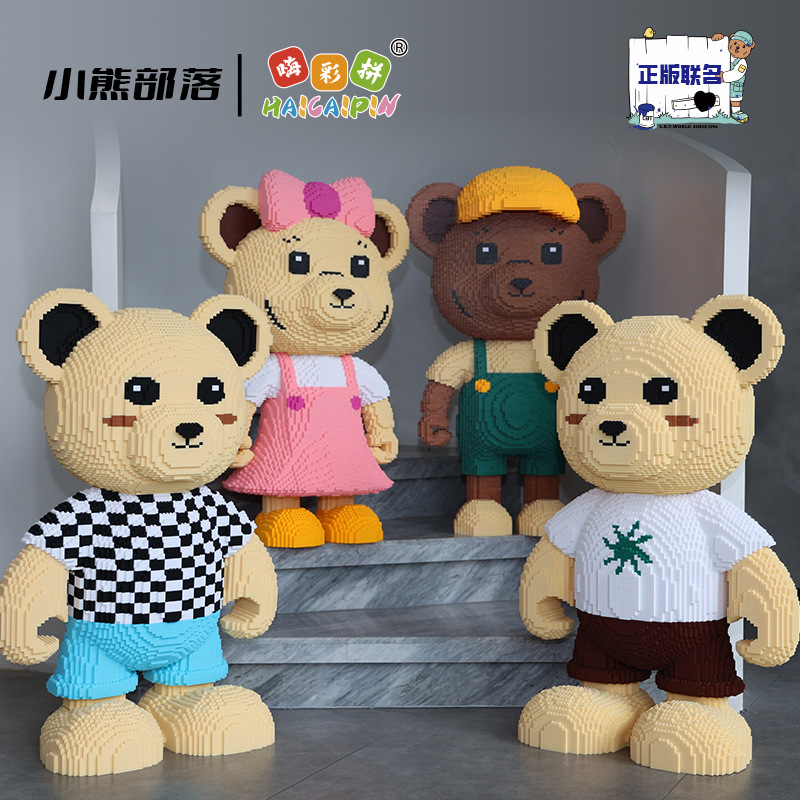 Hi color fight adult assembly oversized bear tribe genuine high difficulty building blocks toy family decoration