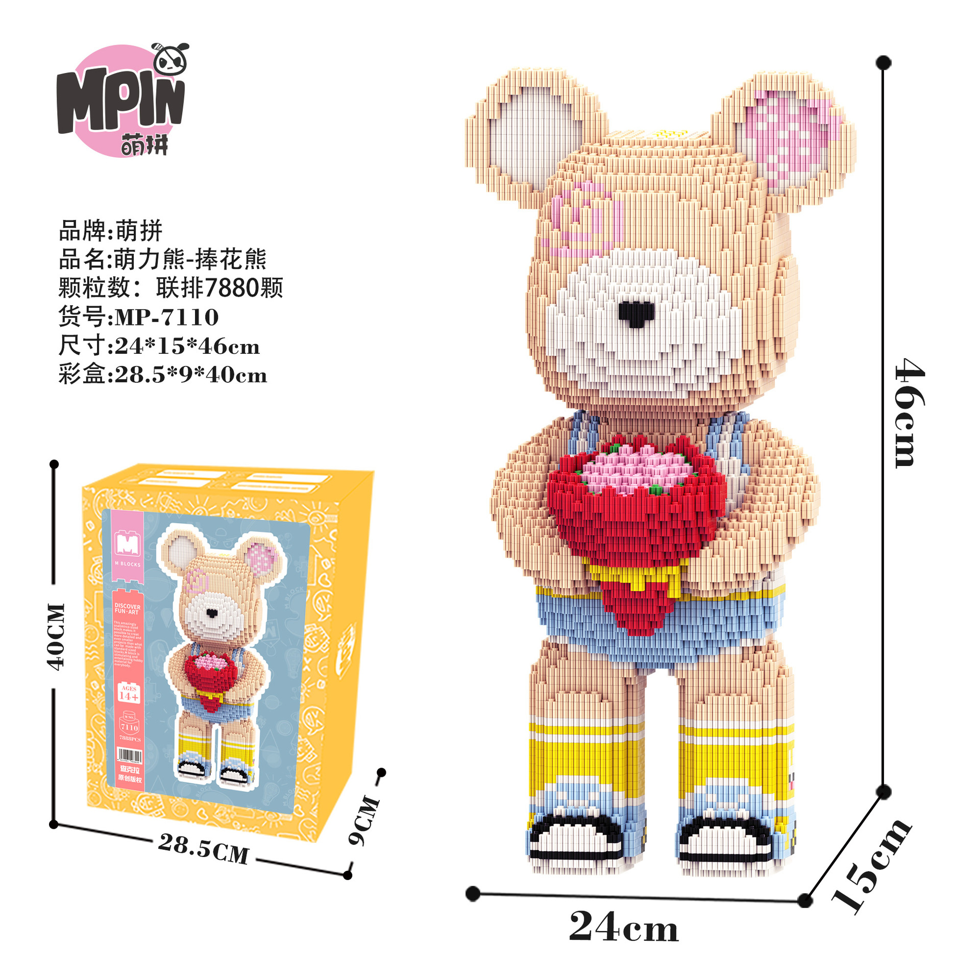 M Meng fights huge fluid violent bear series M70 bouquet bear fights and inserts series building blocks