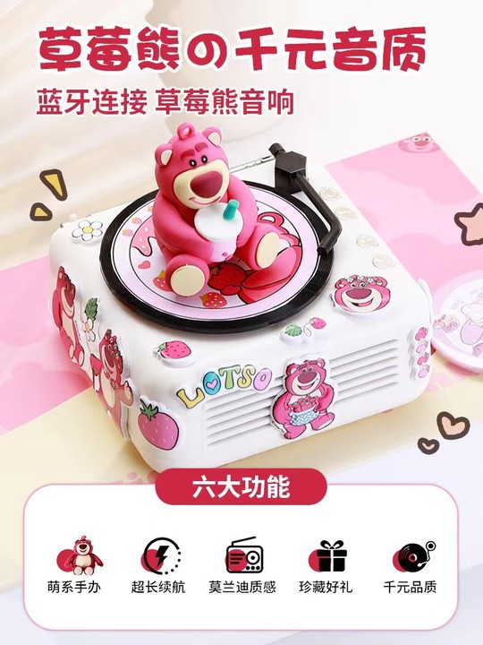 Strawberry Bear Bluetooth Speaker Mini Cute Vinyl Mini Audio Record Player Birthday Gift for Girls
