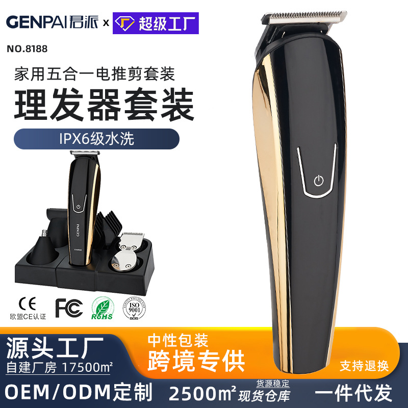 Household cordless barber clipper electric hair clipper set multi-function electric clipper five-in-one cross-border exclusive manufacturer
