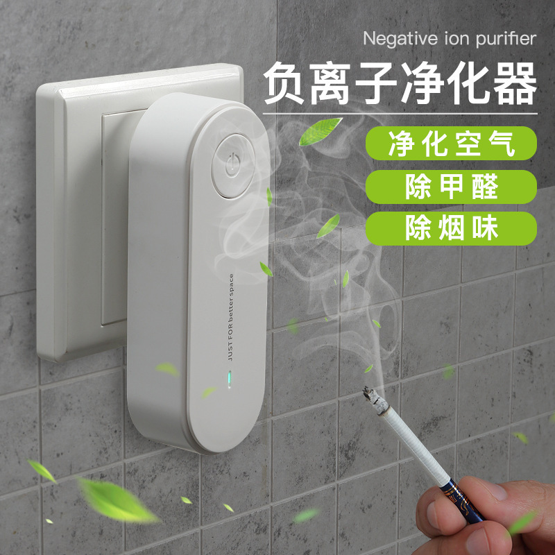 Cross-border household negative ion air purifier, toilet odor, pet deodorant, negative ion air purifier