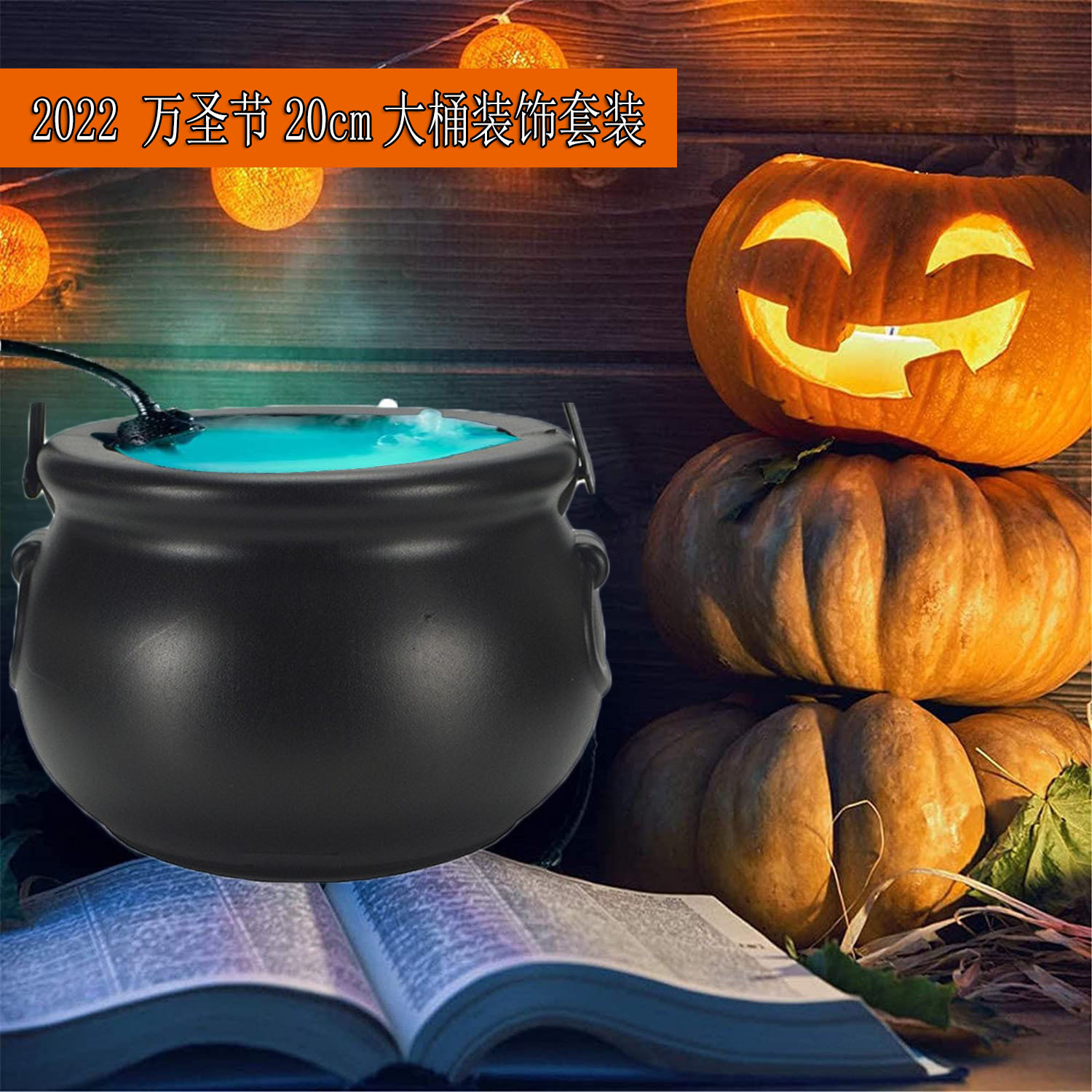 Halloween Party Mist Maker, Halloween Witch Cauldron Fog Maker, Water Fountain Pond Fog Atomizer, Halloween Party Prop Decorations